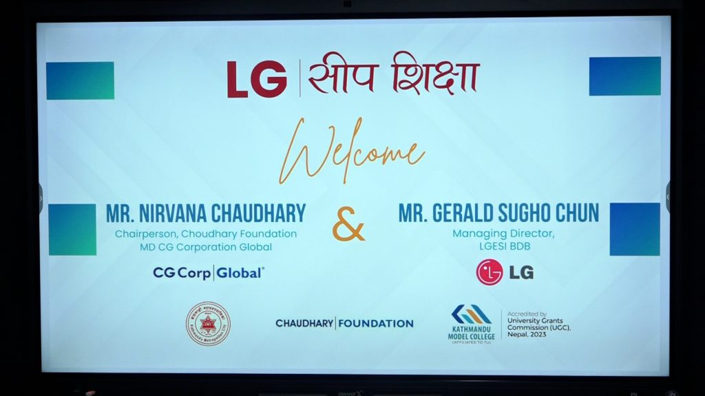 युवालाई सीपयुक्त बनाएर रोजगारी र उद्यमशीलता प्रवद्र्धन गर्न ‘एलजी सीप शिक्षा’ कार्यक्रम