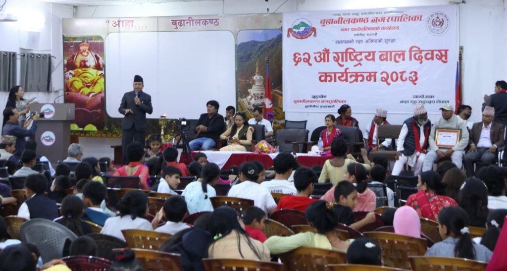 बुढानीलकण्ठमा ६२औँ राष्ट्रिय बाल दिवस मनाइयो, १६ विद्यार्थी सम्मानित