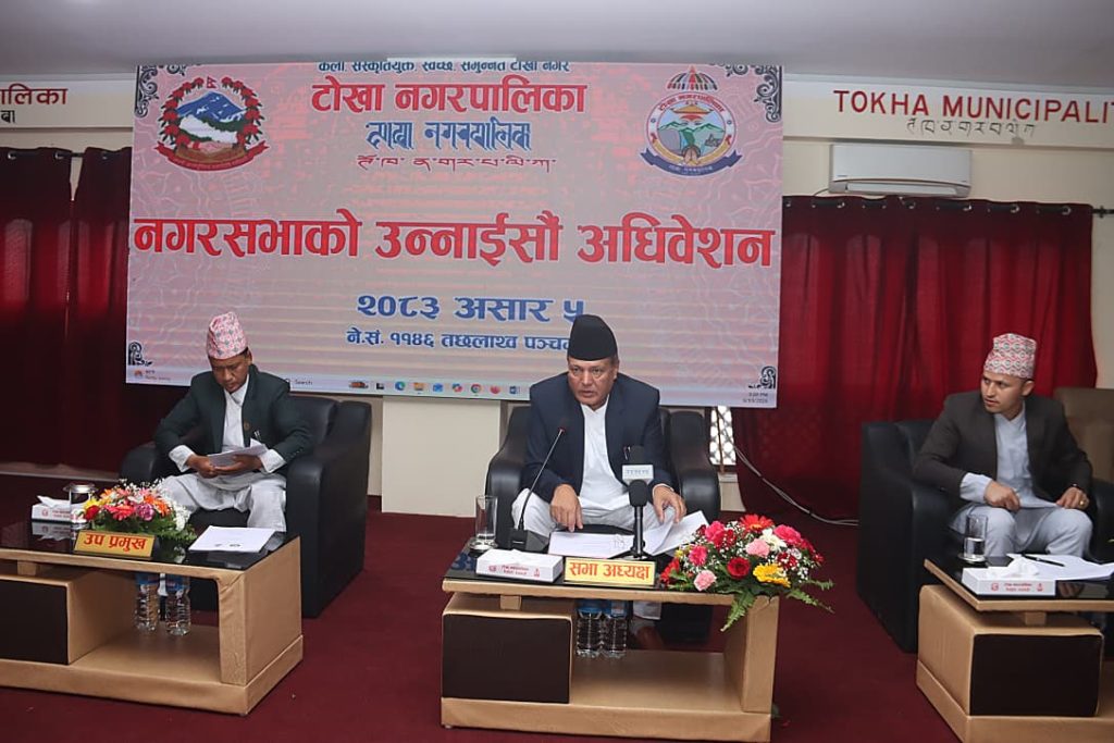 समुन्नत टोखाको लक्ष्यसहित नीति तथा कार्यक्रम सार्वजनिक:स्वच्छ,हरित र नागरिकमैत्री नगर निर्माणको नयाँ खाका
