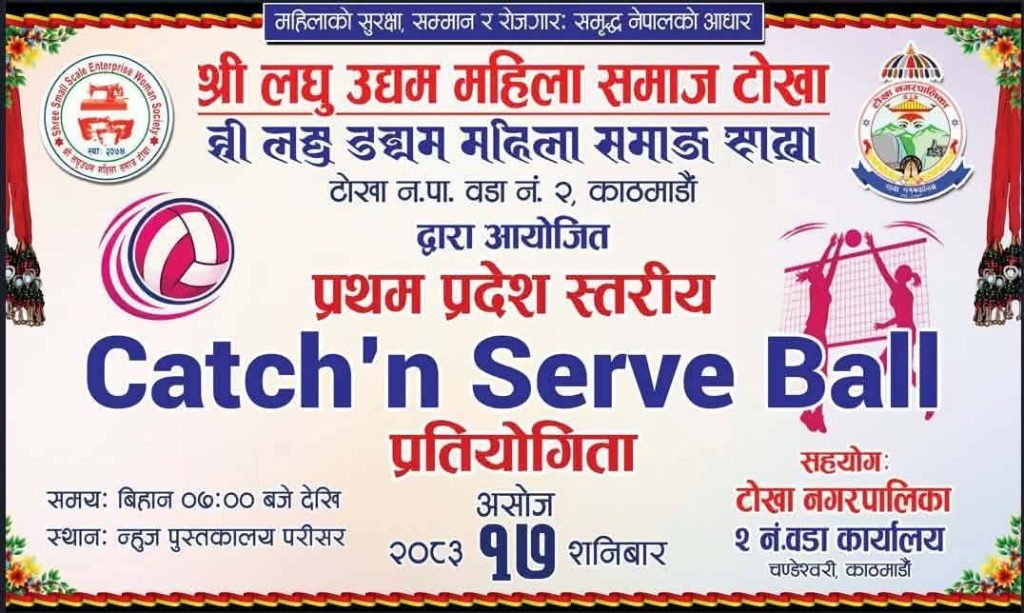 टोखामा जुट्दैछन् महिला खेलाडी, प्रथम प्रदेशस्तरीय ‘क्याच एन सर्भ बल’ प्रतियोगिता हुँदै