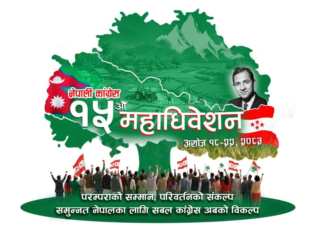 कांग्रेस महाधिवेशनमा उम्मेदवारहरुले तडकभडक र भड्किलो प्रचारप्रसार गर्न नपाउने