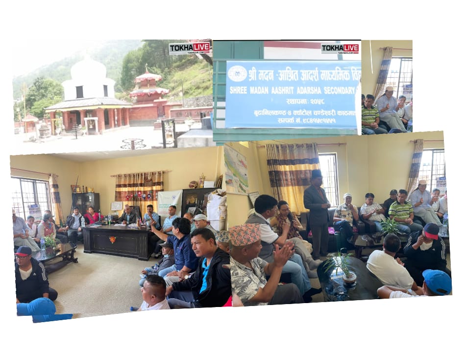 सर्वसम्मतिमा टुंगियो चण्डेश्वरी मन्दिर–मदन आश्रित विद्यालय विवाद, स्थानान्तरण प्रक्रियामा सहमति