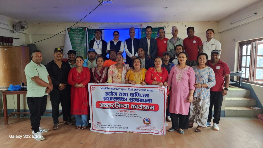 टोखा वडा ३ मा चाकु व्यवसायी, उद्यमी तथा सरोकारवालासँग उद्योग तथा वाणिज्य प्रशासनसम्बन्धी अन्तरक्रिया