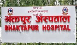 भक्तपुर अस्पतालले सुरु गर्दै ‘रोबोटिक’ शल्यक्रिया