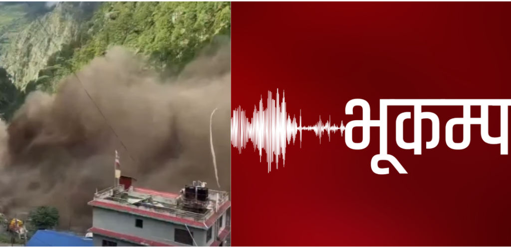 भिषण बाढी आउनुअघि तिब्बतमा भूकम्प गएको थियो